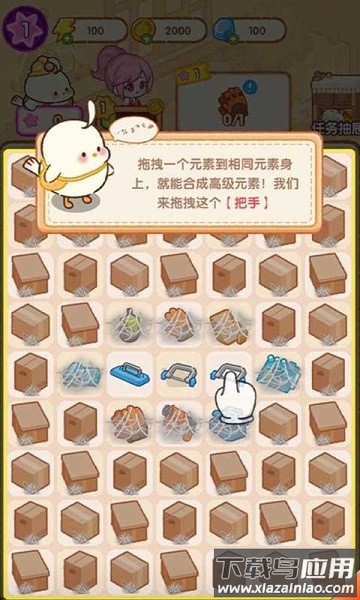 肥啾健身馆小游戏最新版截图2