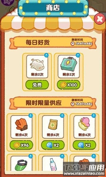 肥啾健身馆小游戏最新版截图4