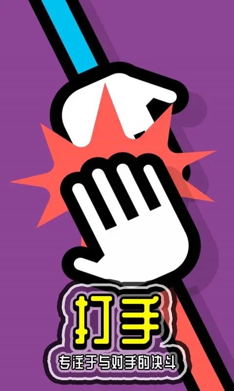 2人迷你游戏官方版