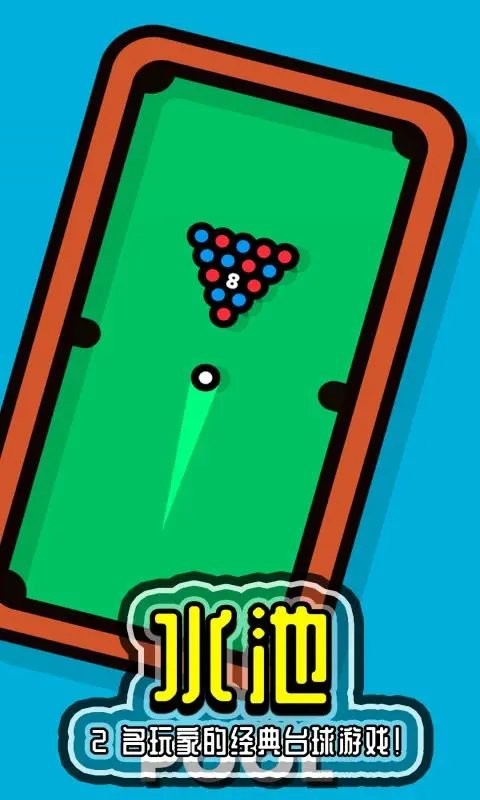 2人迷你游戏中文版最新版截图1