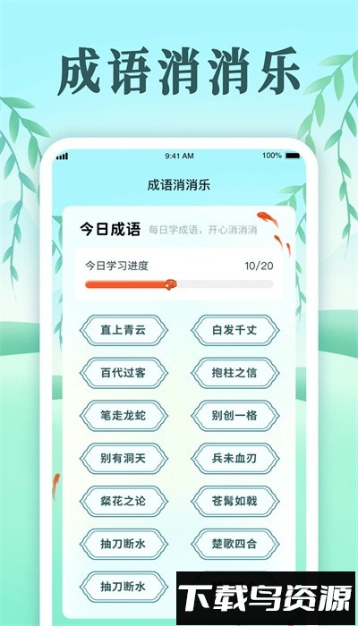 趣味开心消app手机版截图