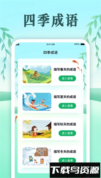 趣味开心消app手机版截图