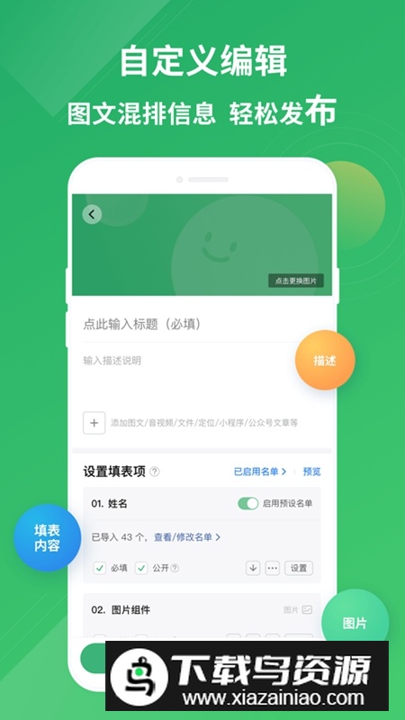 群报数APP官方免费版最新版截图1