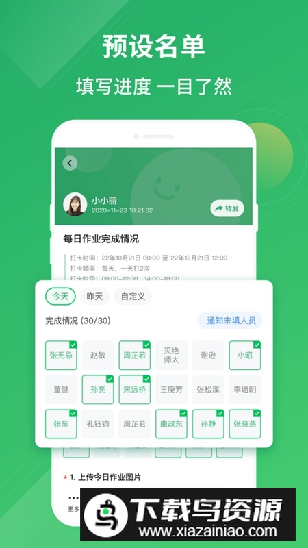群报数APP官方免费版最新版截图2