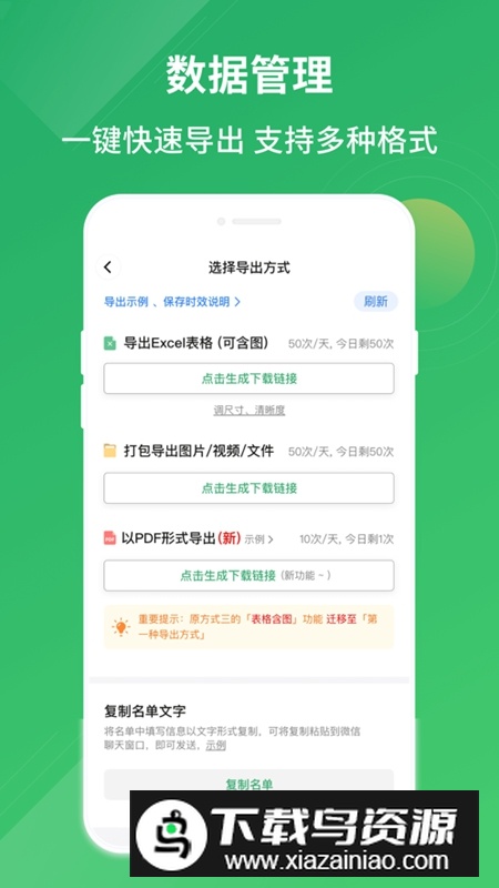 群报数APP官方免费版最新版截图5