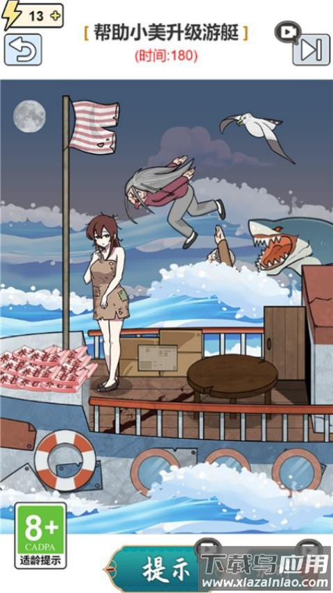 80后的幸福生活小游戏