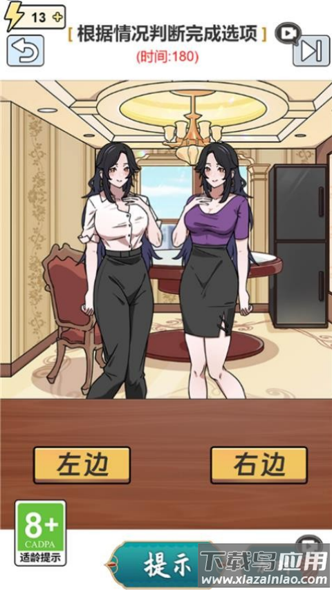 80后的幸福生活小游戏最新版截图2