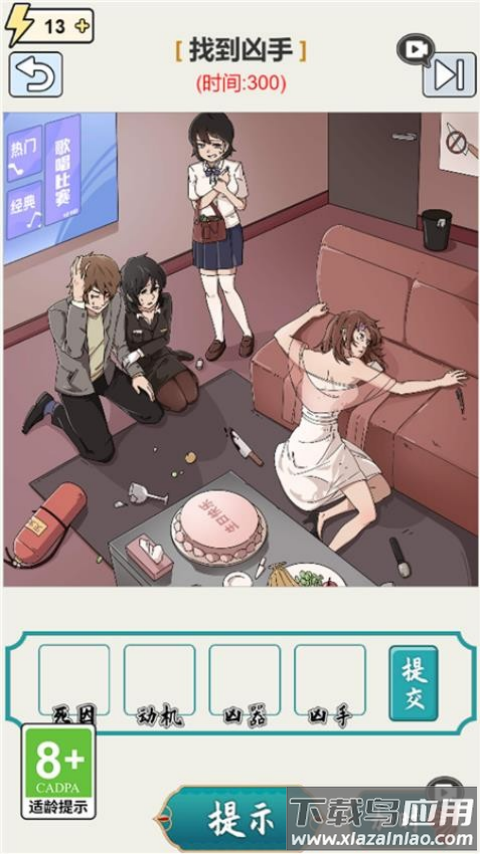 80后的幸福生活小游戏最新版截图3