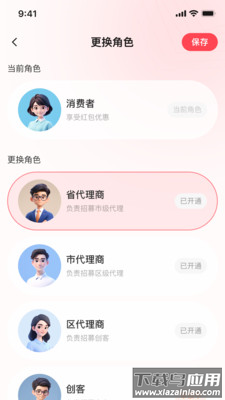 憨兔智佣软件截图1