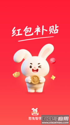 憨兔智佣软件截图4