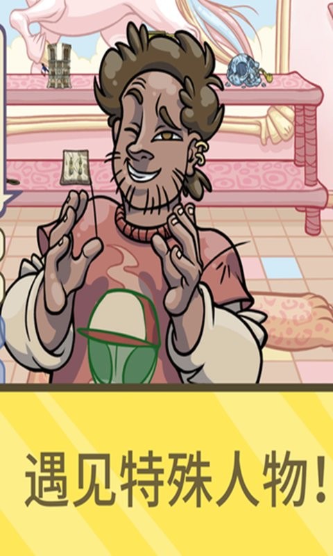 当铺人生2中文版最新版截图1