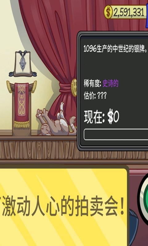 当铺人生2中文版最新版截图3