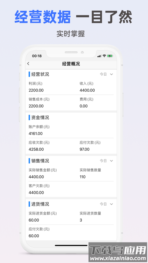 鼎悠进销存软件下载最新版截图2
