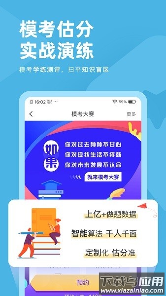 经济师对题库最新版最新版截图3
