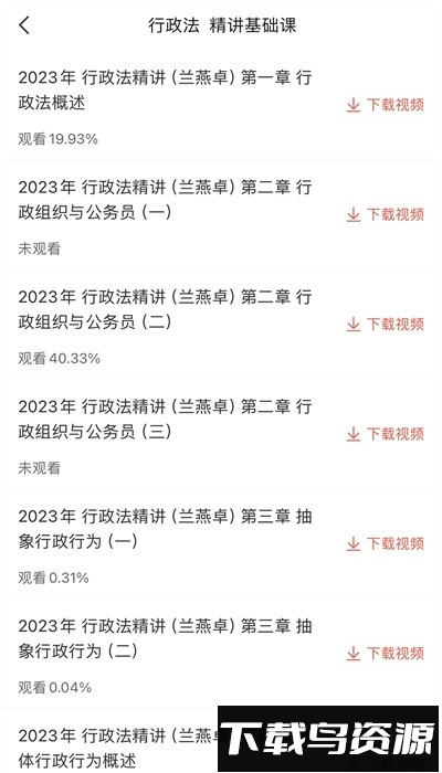 鼎峰法考app官方版