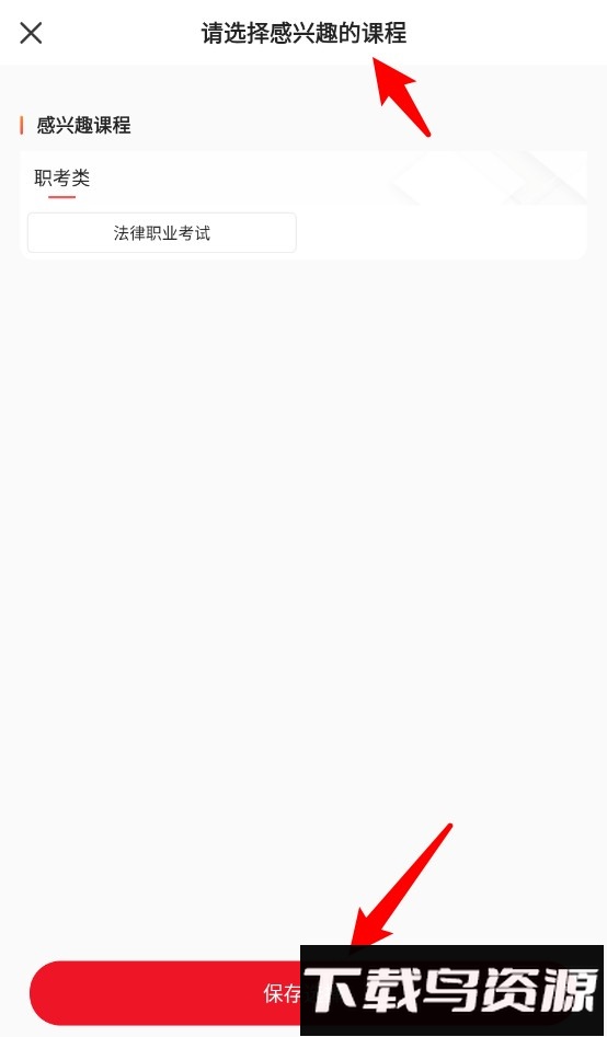 鼎峰法考app官方版