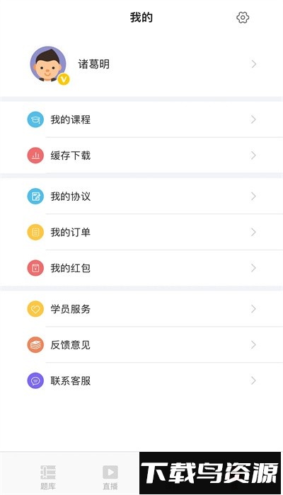 鼎峰法考app官方版最新版截图2