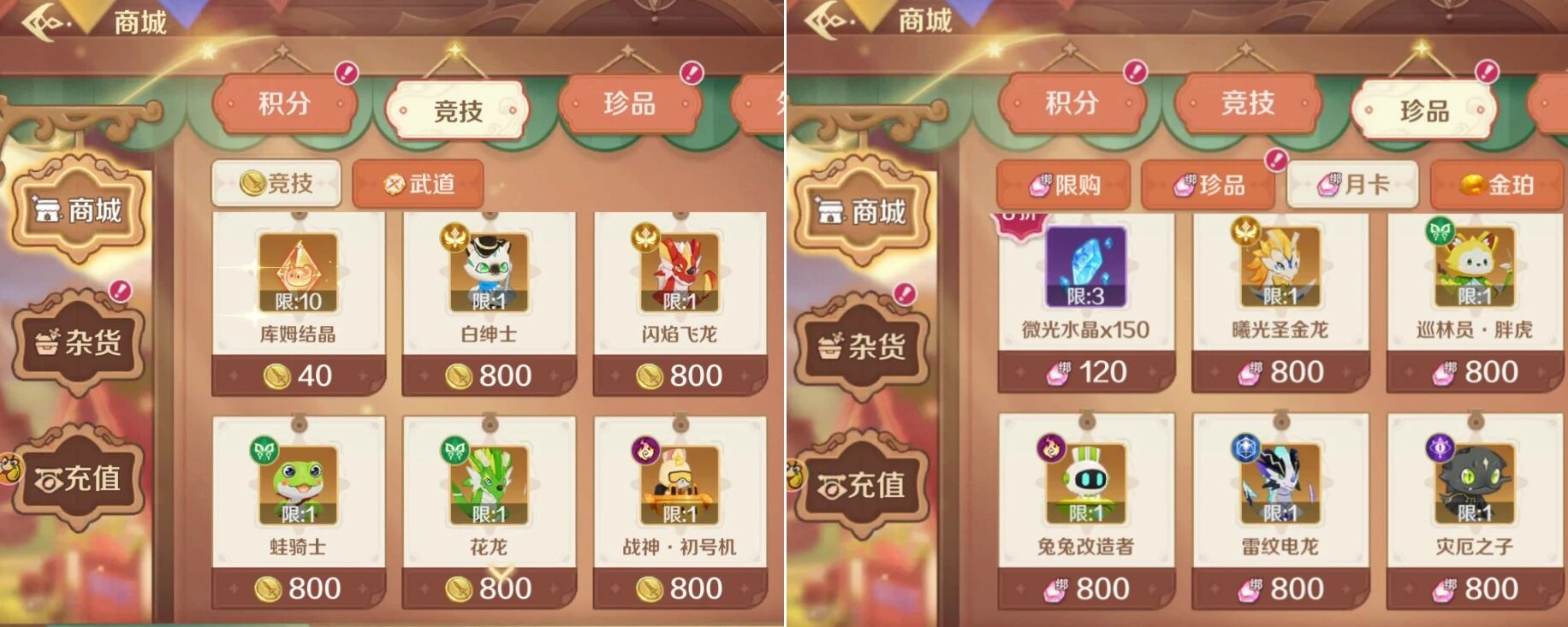 奇幻梦旅人下载