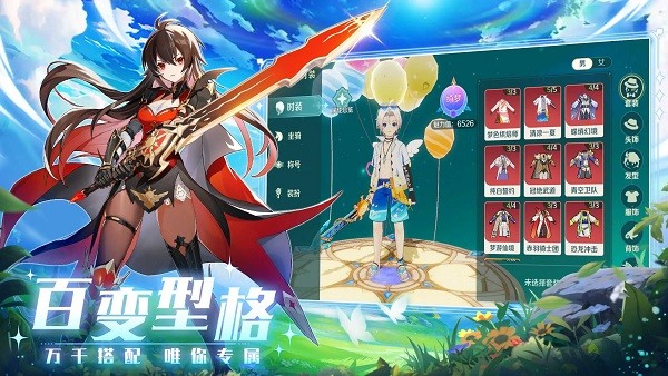 手游奇幻梦旅人官方正版截图1