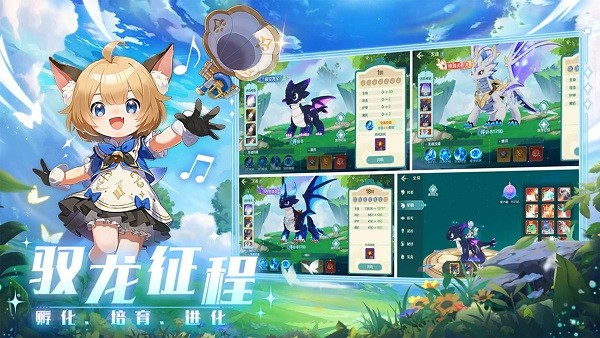 手游奇幻梦旅人官方正版截图3