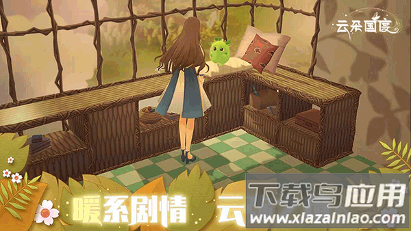 云朵国度手游下载最新版2024最新版截图2