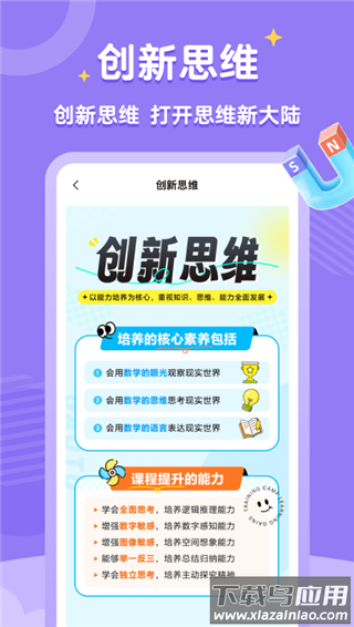高途素养app官方版截图4