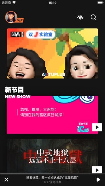 凹凸宇宙官方正版最新版截图1