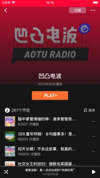 凹凸宇宙官方正版最新版截图2
