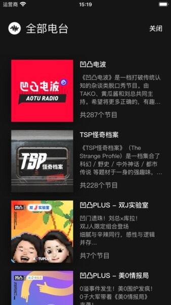 凹凸宇宙官方正版最新版截图3