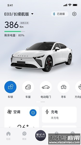 星途星纪元手机版截图4