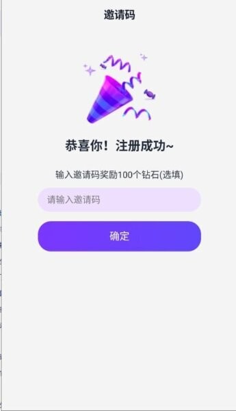 Tofai聊天软件最新版截图3