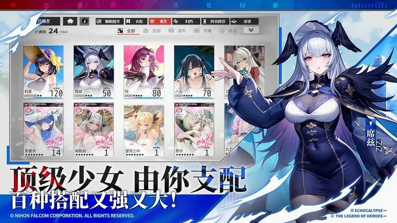 绯色回响国际服游戏截图3