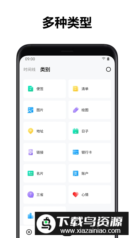 麻雀记笔记去广告精简版最新版截图2
