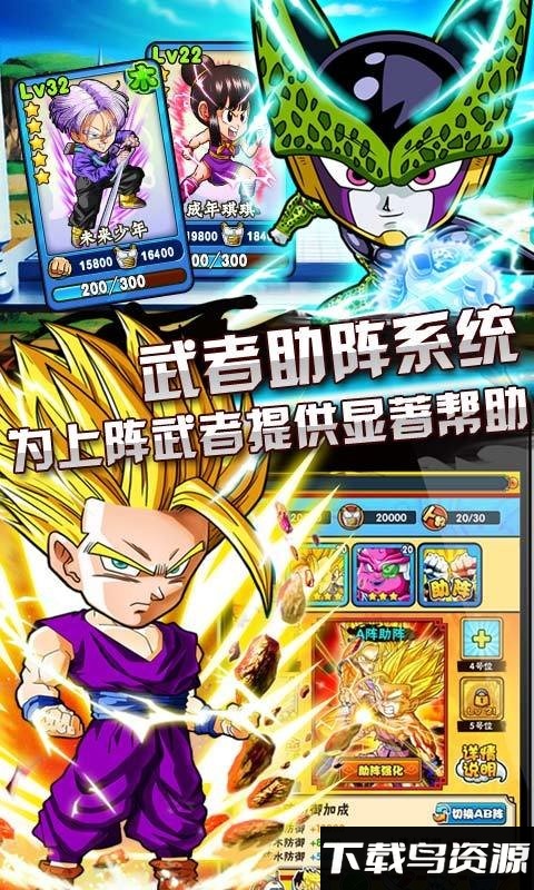 龙珠q传百度版最新版截图3