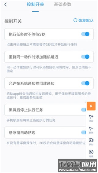 闪指连点器官方版最新版截图5