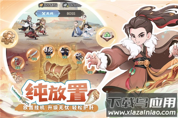 自由侠客录最新版最新版截图2