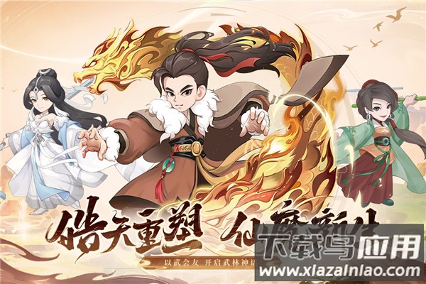 自由侠客录最新版最新版截图3