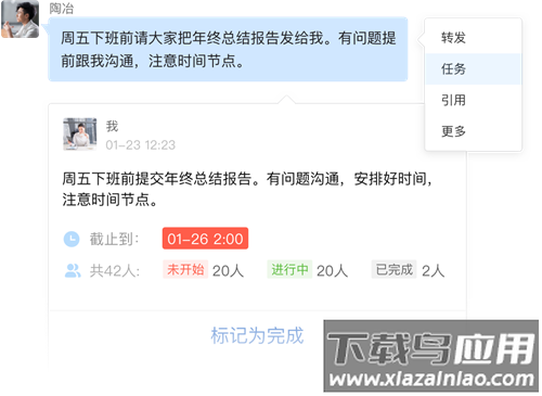 美团大象app官方版