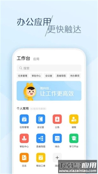 美团大象app官方版最新版截图1