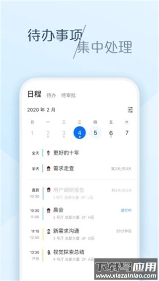 美团大象app官方版最新版截图3