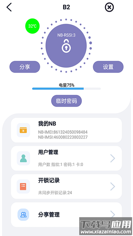亿龙智能科技官方正版最新版截图1