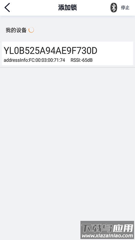 亿龙智能科技官方正版最新版截图3
