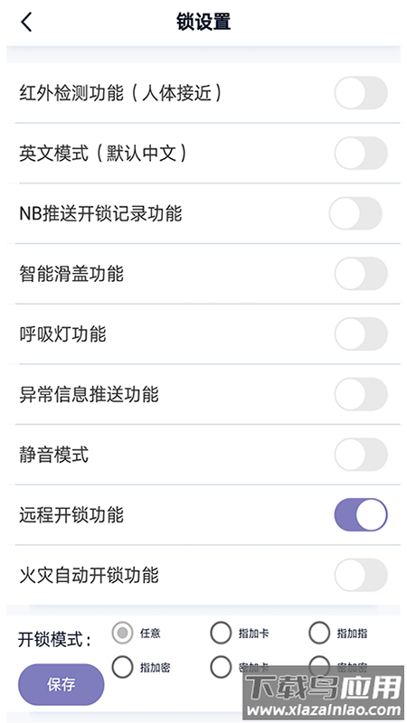 亿龙智能科技官方正版最新版截图4
