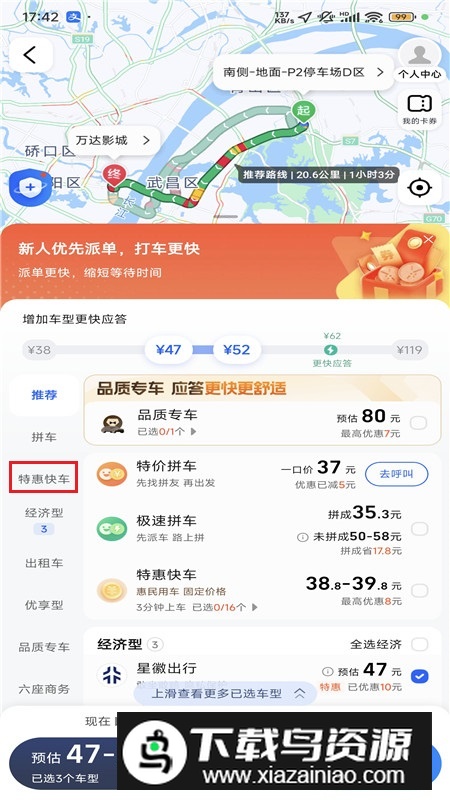 高德地图小米14pro特别版定制版