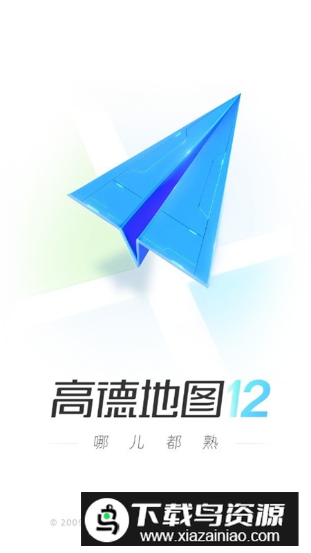 高德地图小米14pro特别版定制版最新版截图1