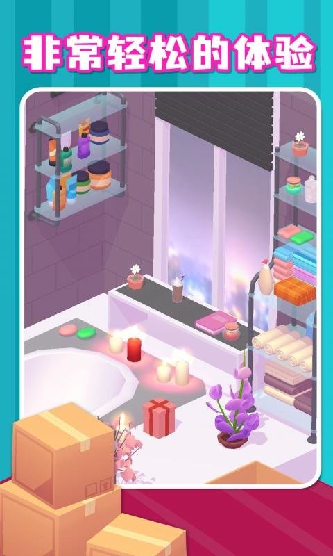 拆箱最新版最新版截图1