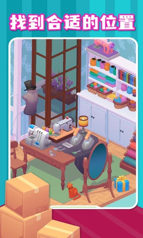 拆箱最新版最新版截图2