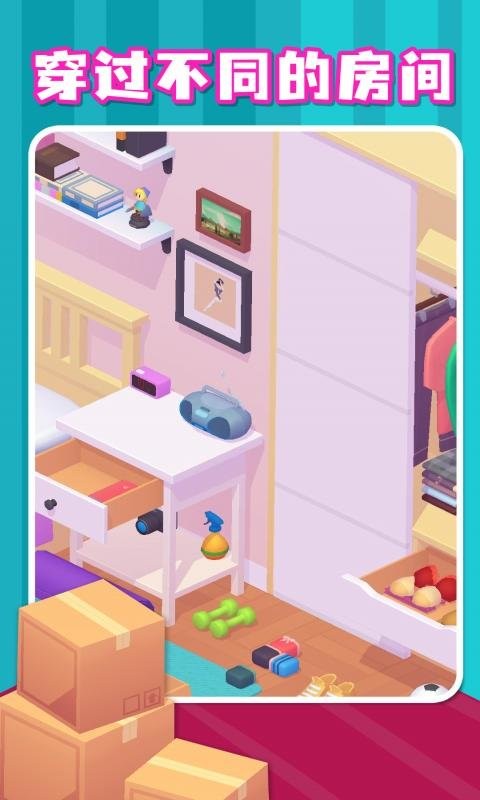 拆箱最新版最新版截图3