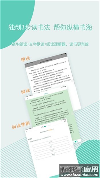 糖小书app截图3