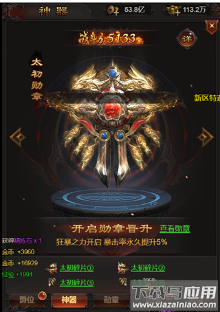 斩千军手游最新版